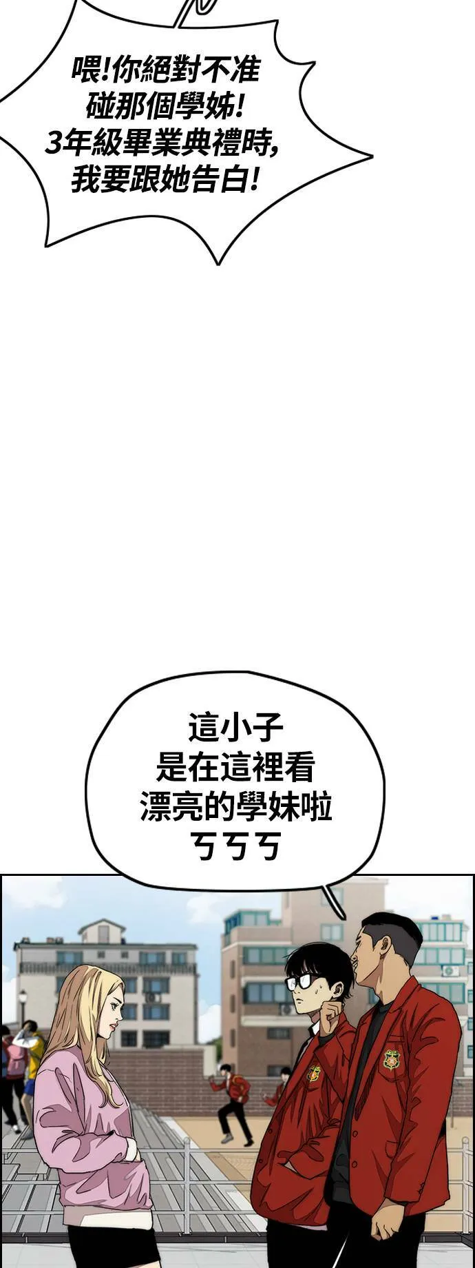 [第3季] 第30话 新学期的新生们(1) 第27页