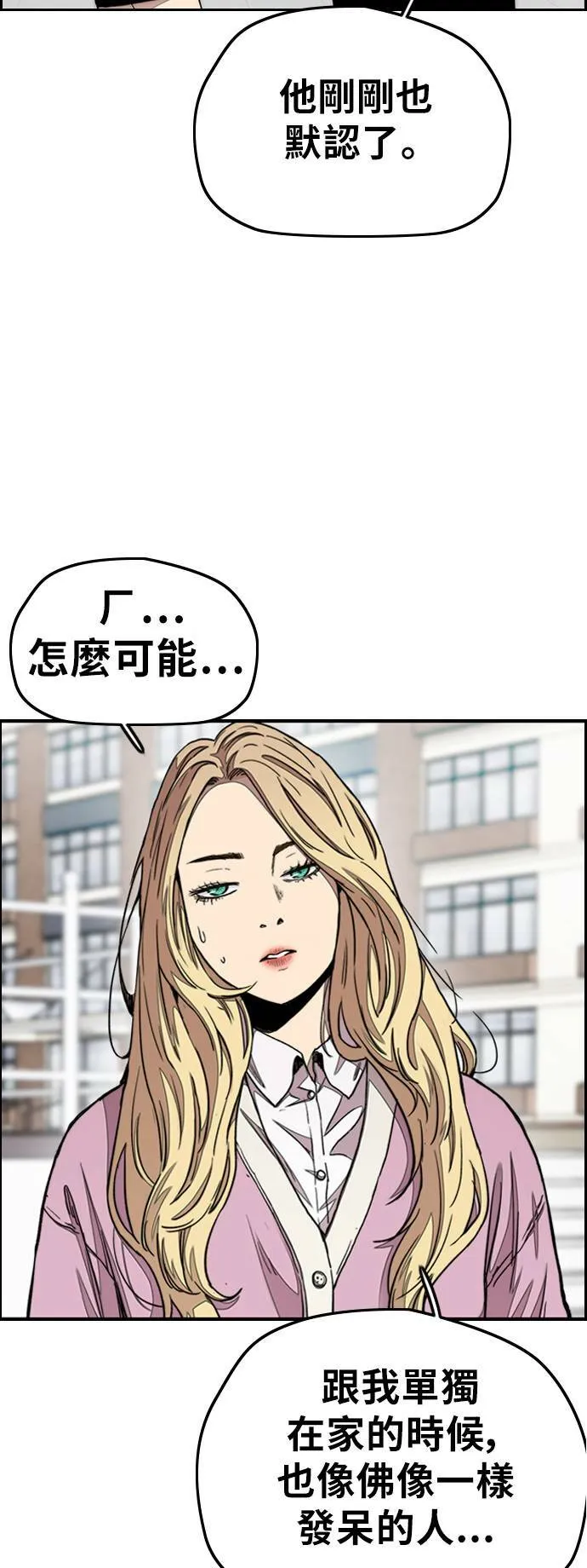 [第3季] 第30话 新学期的新生们(1) 第28页