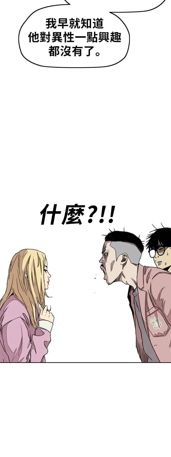 [第3季] 第30话 新学期的新生们(1) 第29页