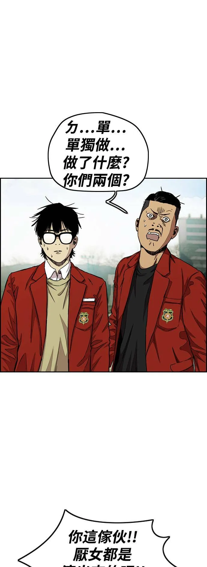 [第3季] 第30话 新学期的新生们(1) 第31页