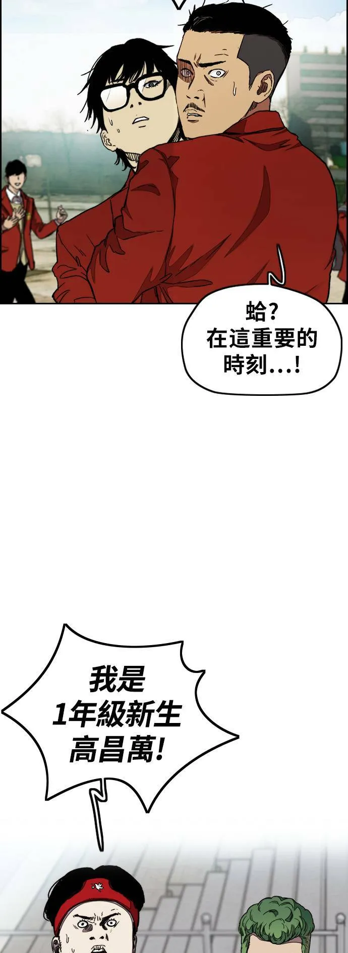 [第3季] 第30话 新学期的新生们(1) 第33页