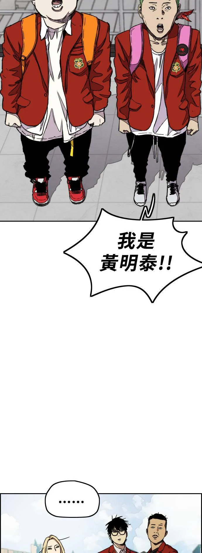 [第3季] 第30话 新学期的新生们(1) 第34页