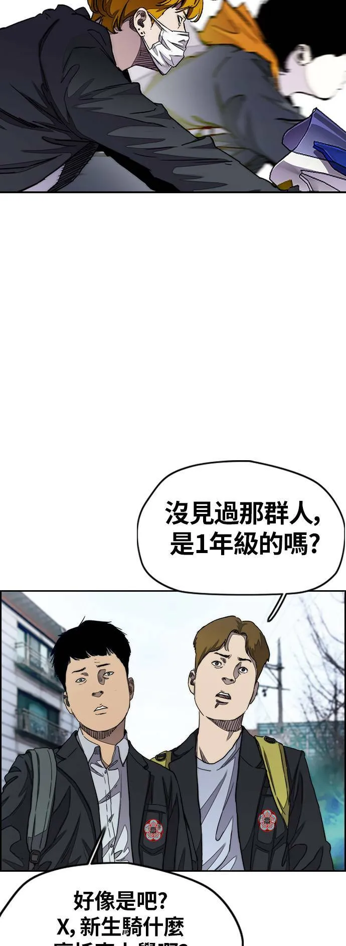 [第3季] 第30话 新学期的新生们(1) 第41页