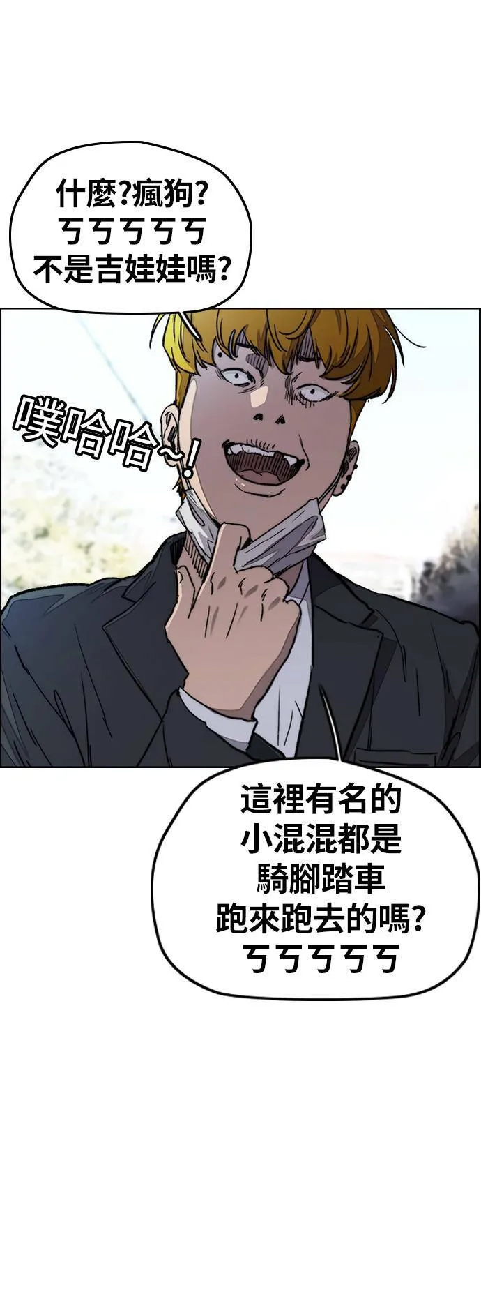 [第3季] 第30话 新学期的新生们(1) 第45页