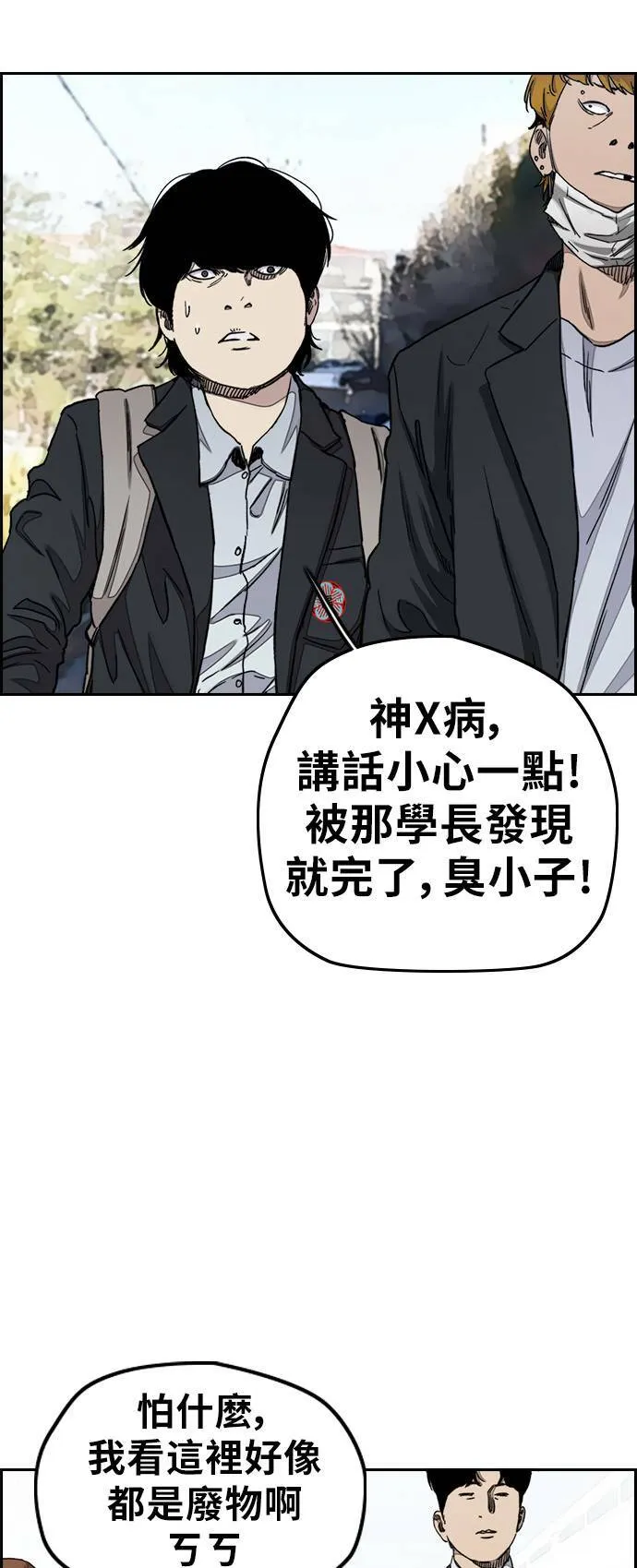 [第3季] 第30话 新学期的新生们(1) 第47页
