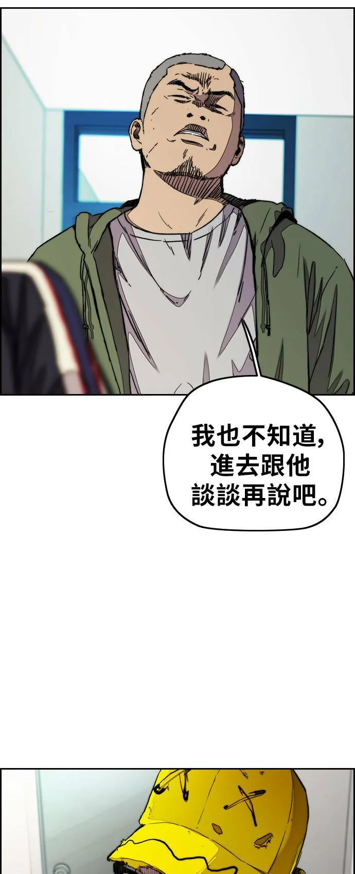 [第3季] 第30话 新学期的新生们(1) 第53页