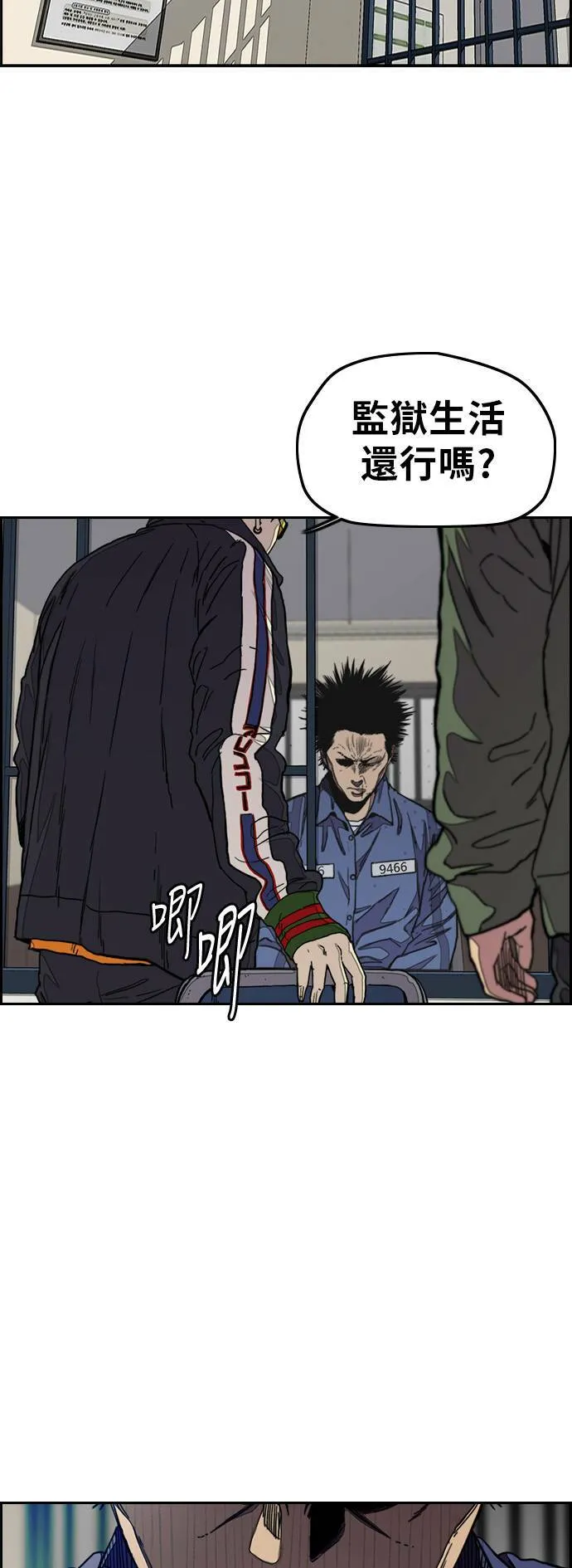 [第3季] 第31话 新学期的新生们(2) 第3页