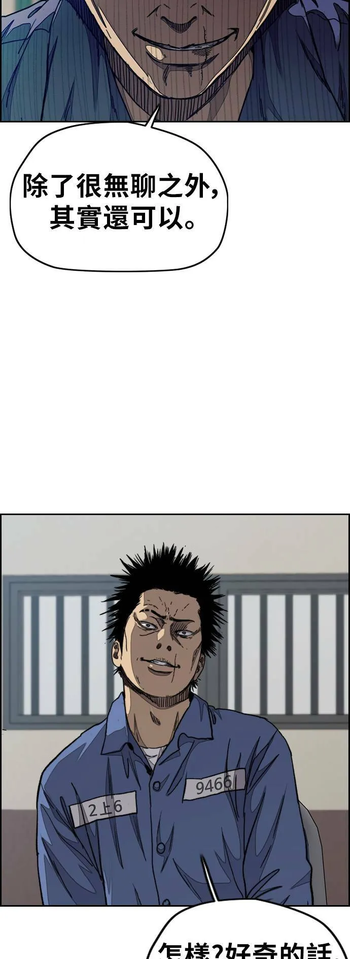 [第3季] 第31话 新学期的新生们(2) 第4页