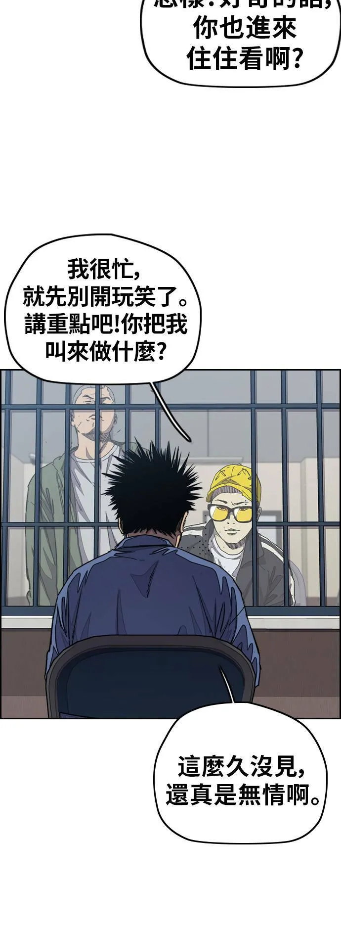 [第3季] 第31话 新学期的新生们(2) 第5页