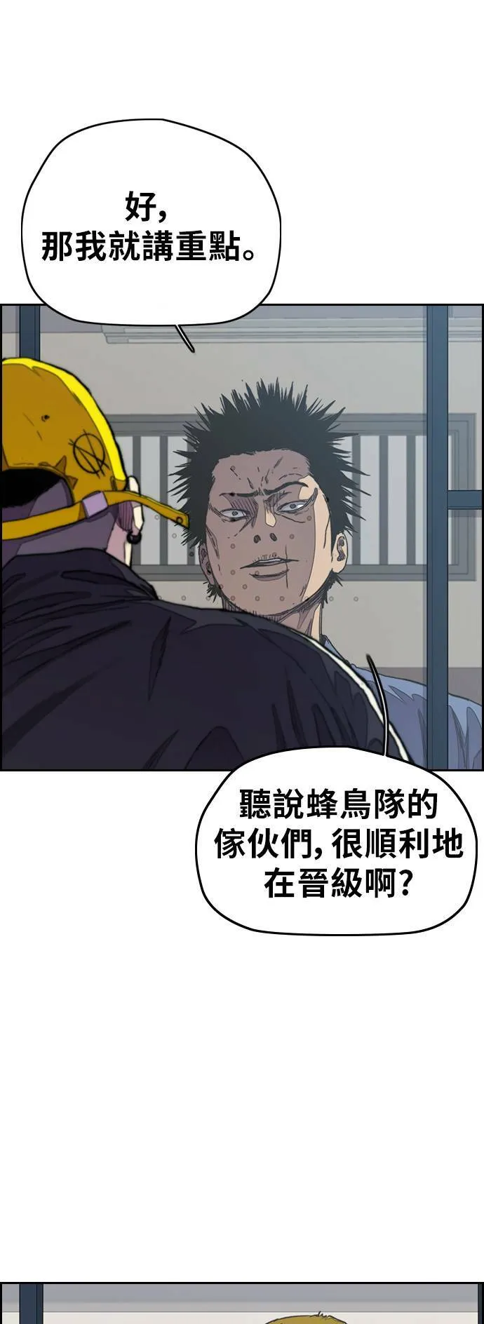 [第3季] 第31话 新学期的新生们(2) 第6页