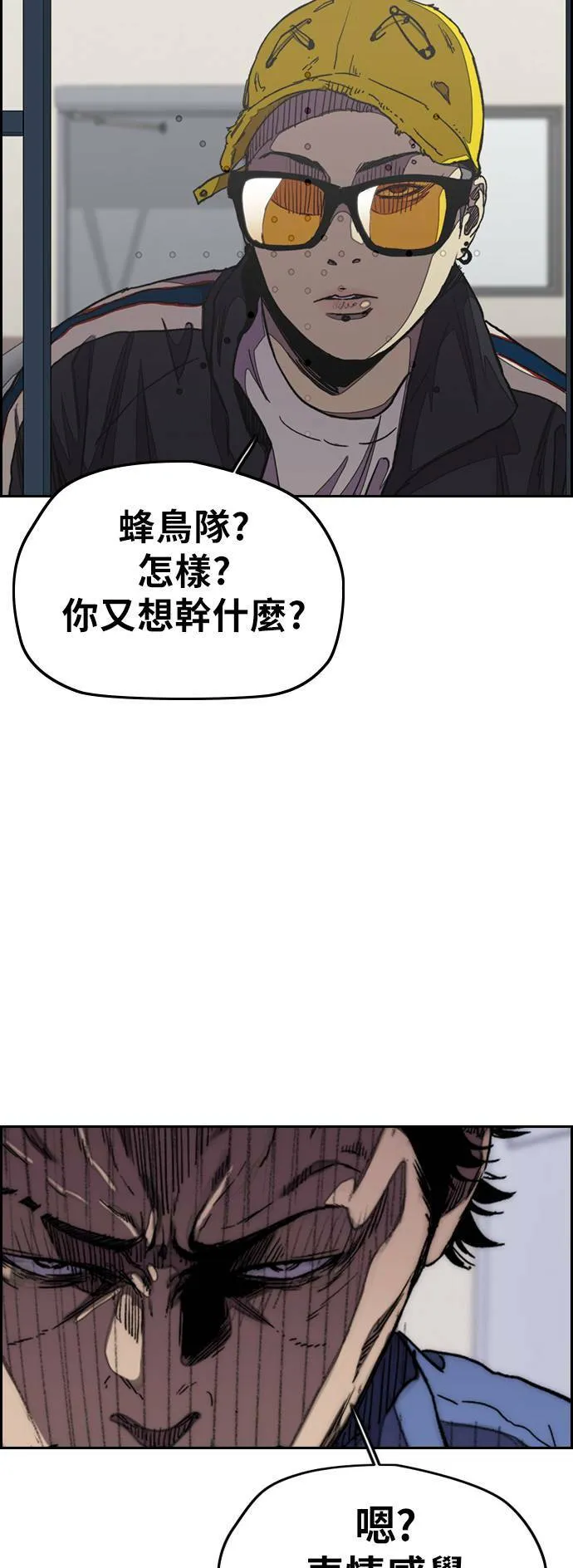 [第3季] 第31话 新学期的新生们(2) 第7页