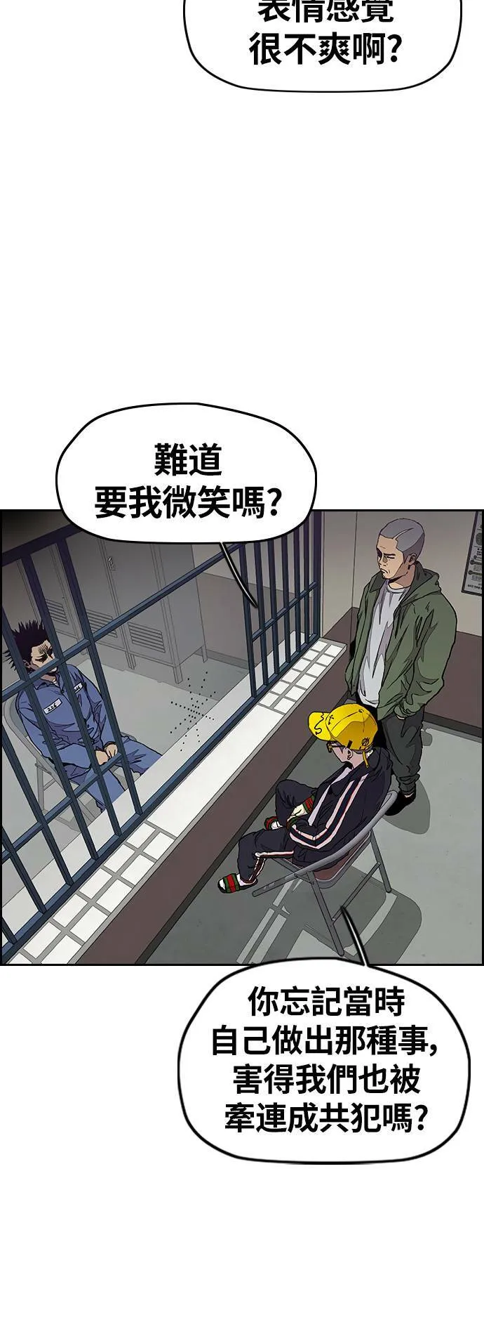 [第3季] 第31话 新学期的新生们(2) 第8页