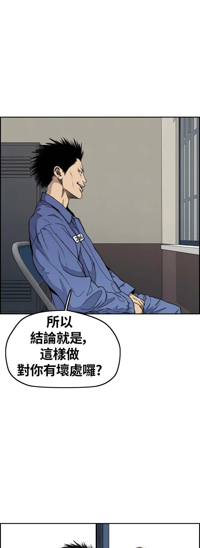 [第3季] 第31话 新学期的新生们(2) 第9页