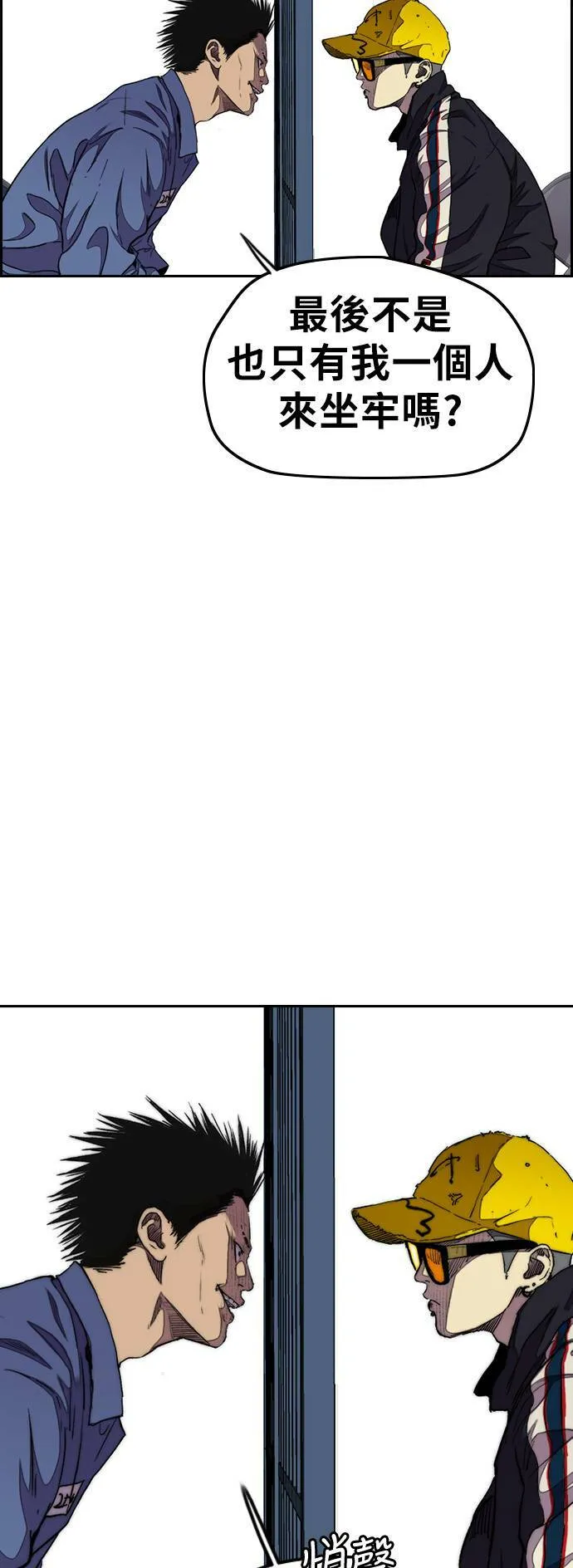 [第3季] 第31话 新学期的新生们(2) 第10页