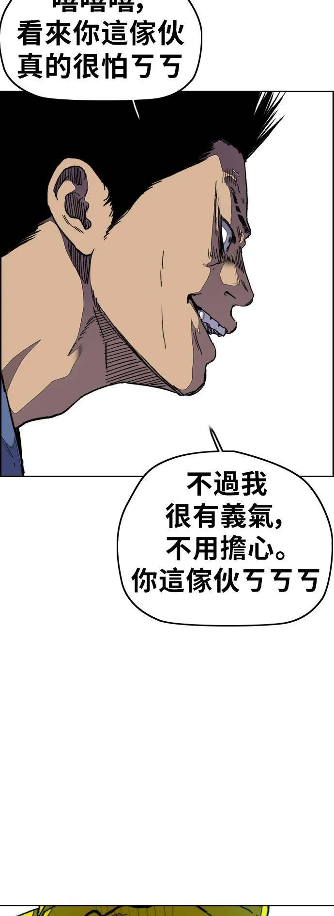 [第3季] 第31话 新学期的新生们(2) 第12页