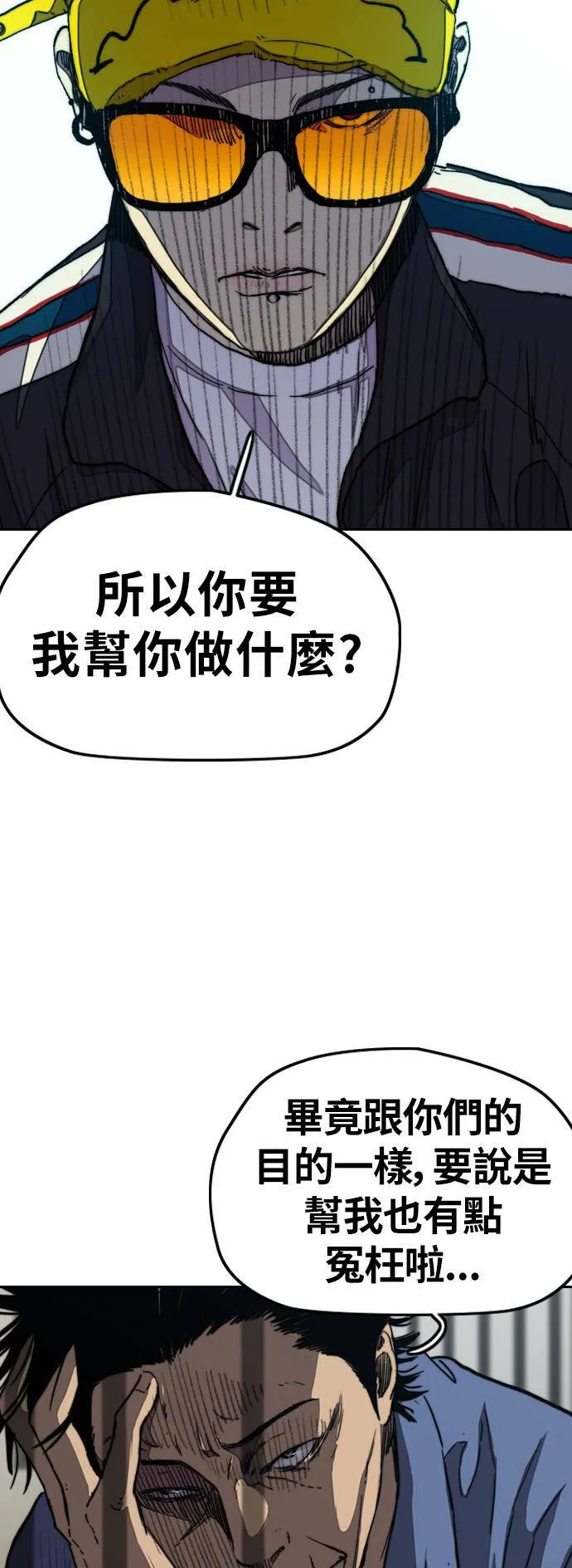 [第3季] 第31话 新学期的新生们(2) 第13页