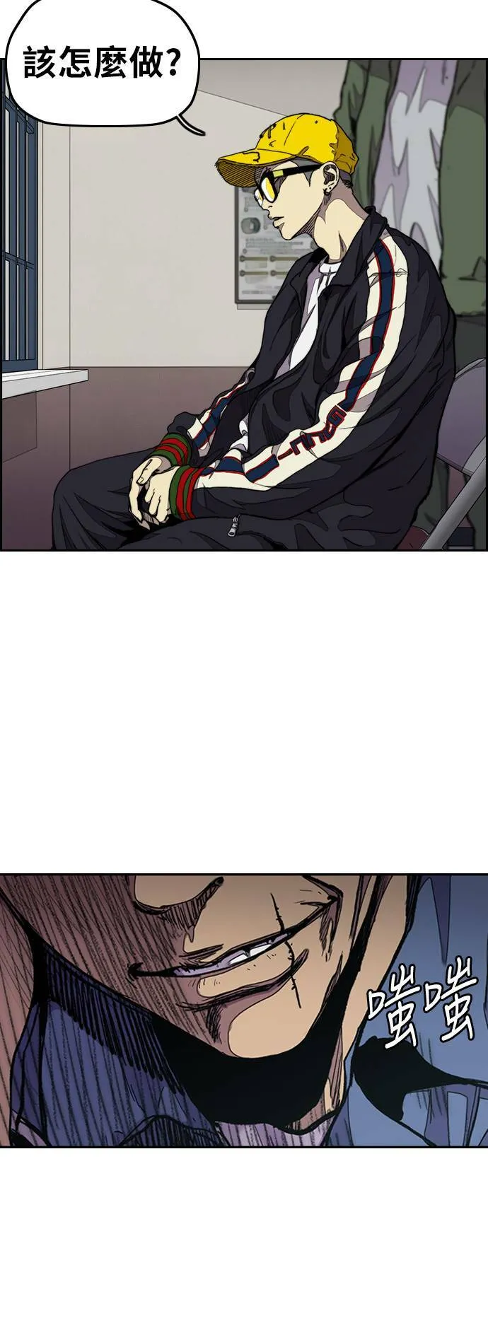 [第3季] 第31话 新学期的新生们(2) 第16页