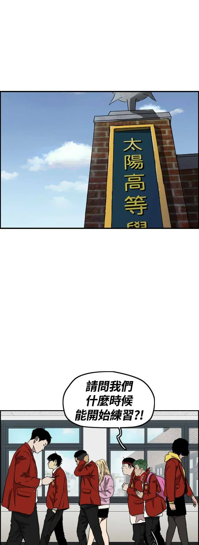 [第3季] 第31话 新学期的新生们(2) 第18页