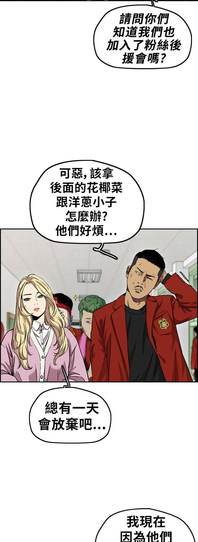 [第3季] 第31话 新学期的新生们(2) 第19页