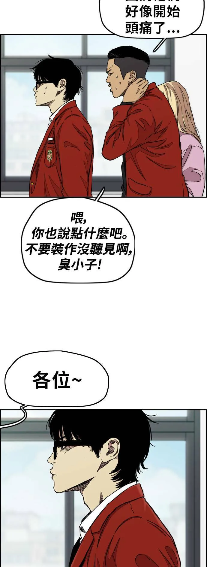 [第3季] 第31话 新学期的新生们(2) 第20页
