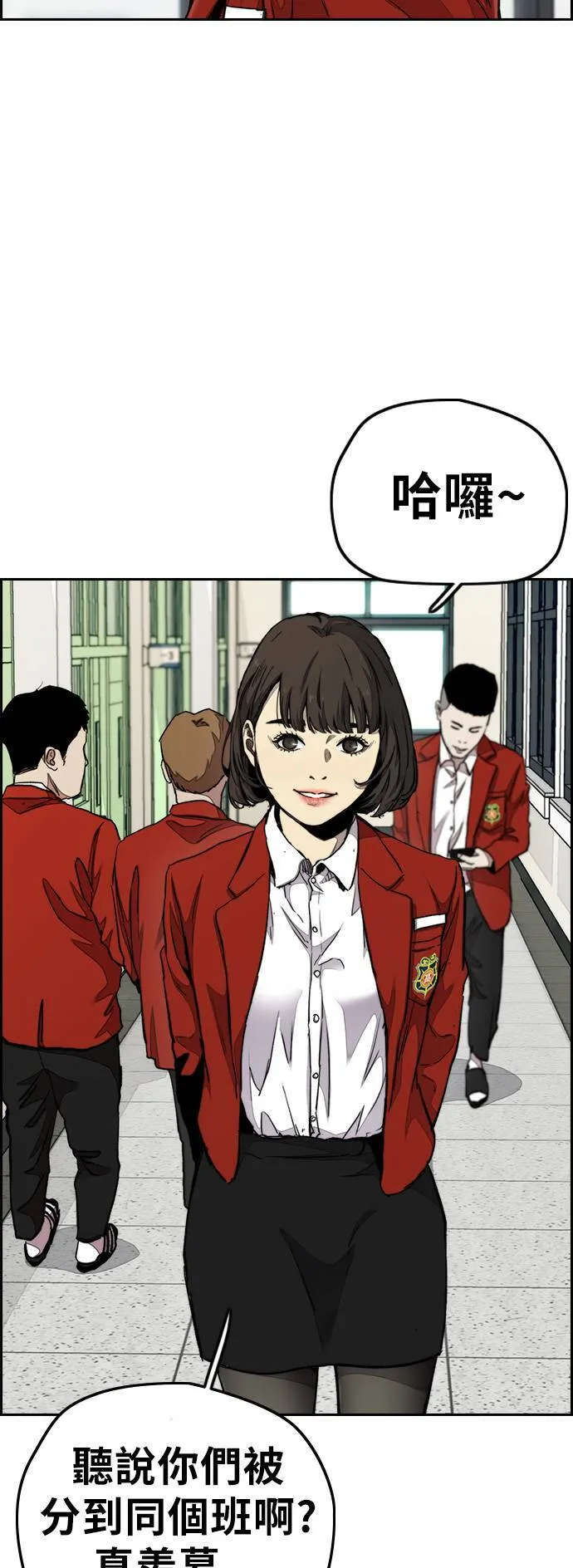 [第3季] 第31话 新学期的新生们(2) 第21页