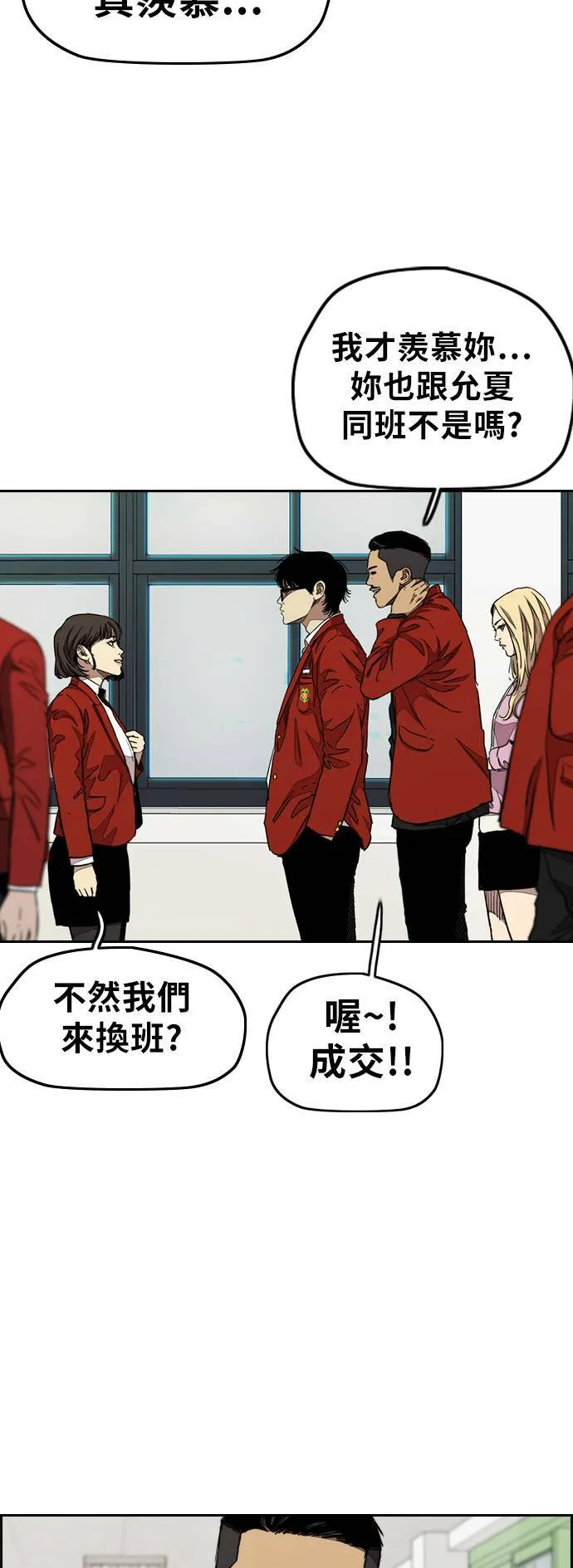 [第3季] 第31话 新学期的新生们(2) 第22页