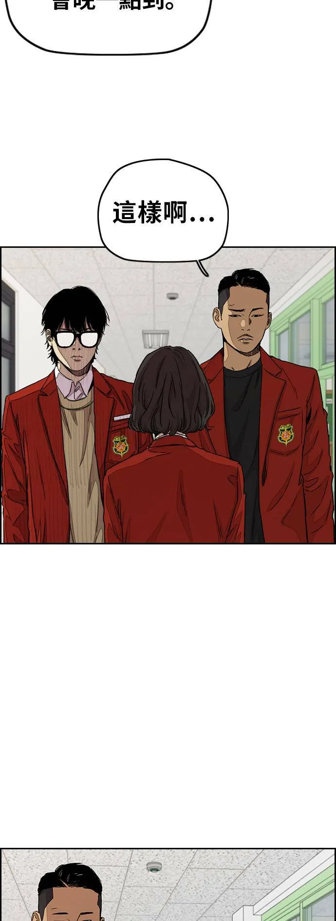 [第3季] 第31话 新学期的新生们(2) 第24页