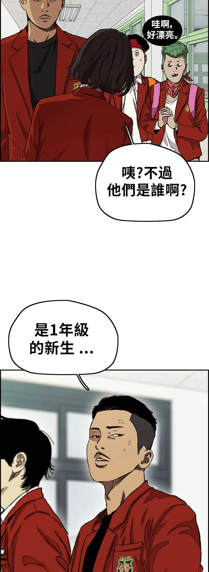 [第3季] 第31话 新学期的新生们(2) 第25页