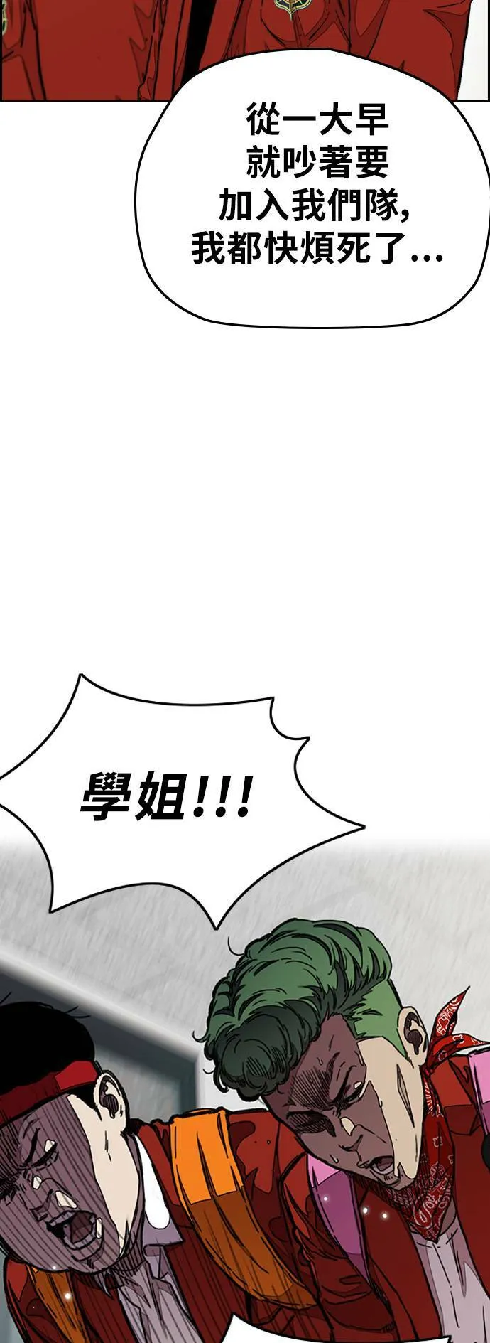 [第3季] 第31话 新学期的新生们(2) 第26页
