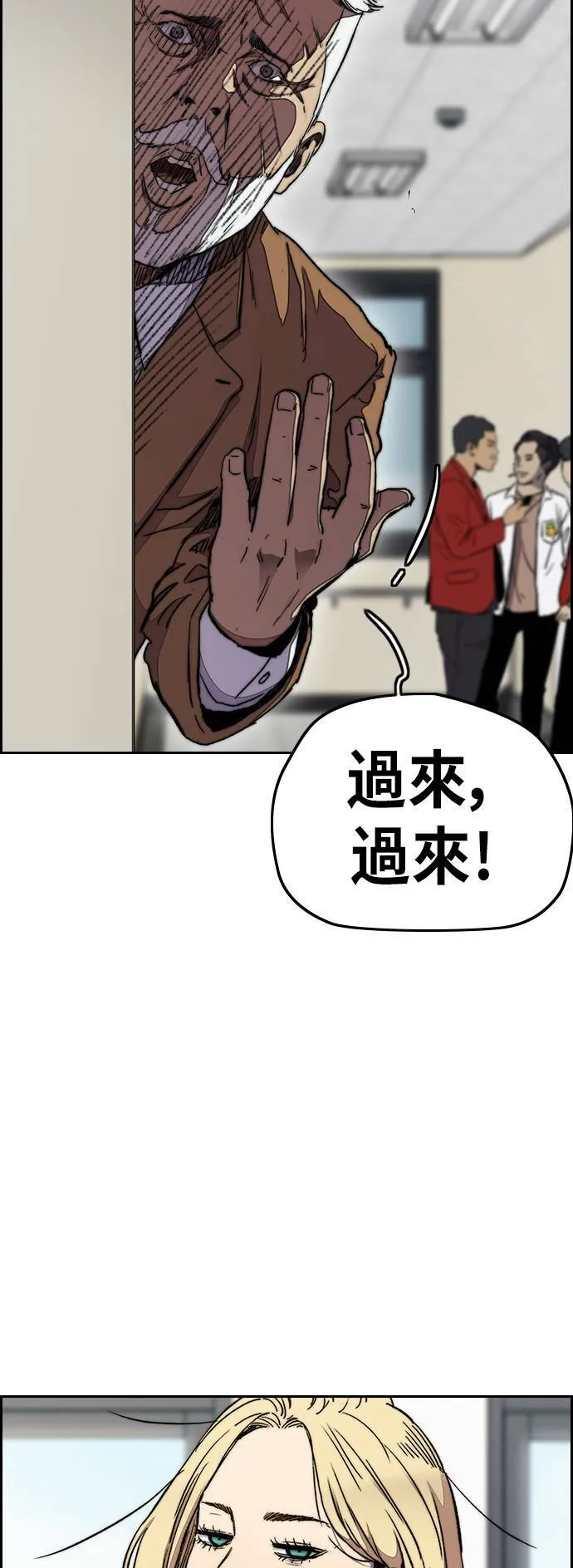 [第3季] 第31话 新学期的新生们(2) 第30页