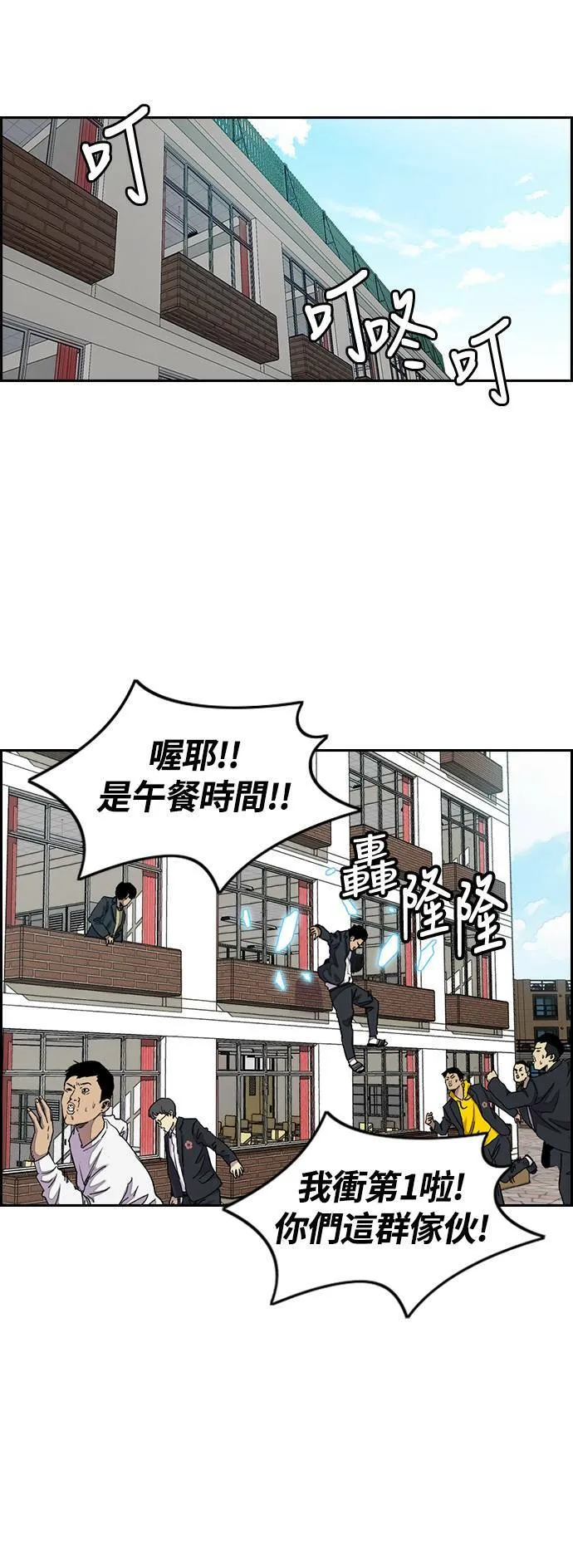 [第3季] 第31话 新学期的新生们(2) 第32页