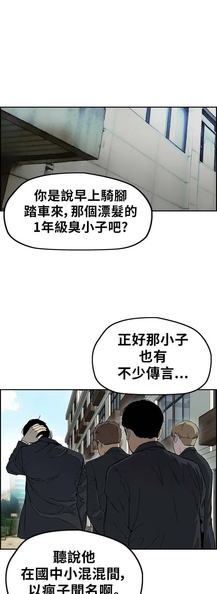 [第3季] 第31话 新学期的新生们(2) 第33页