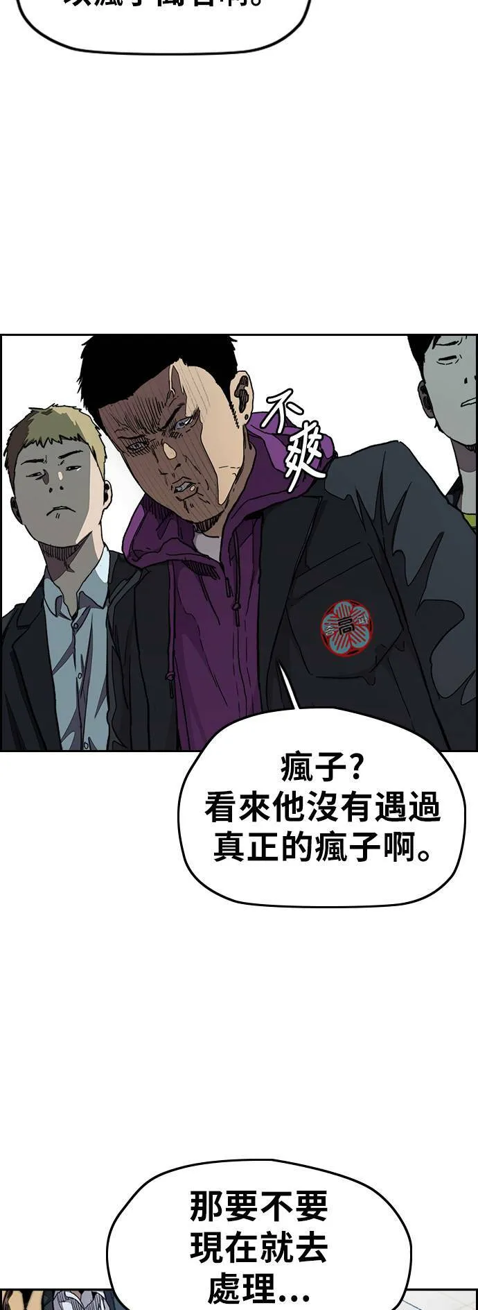 [第3季] 第31话 新学期的新生们(2) 第34页
