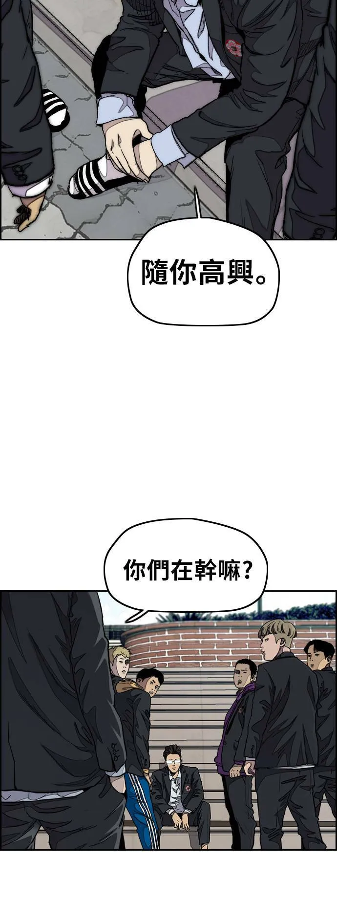 [第3季] 第31话 新学期的新生们(2) 第36页
