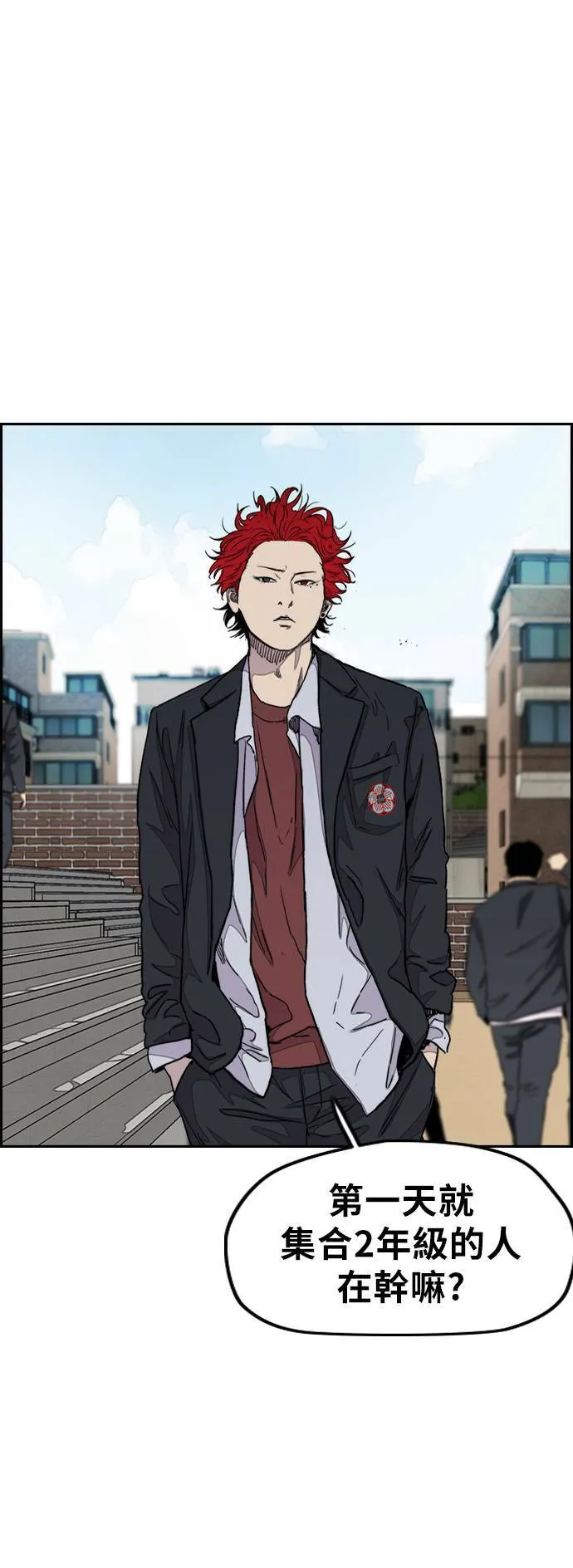 [第3季] 第31话 新学期的新生们(2) 第37页