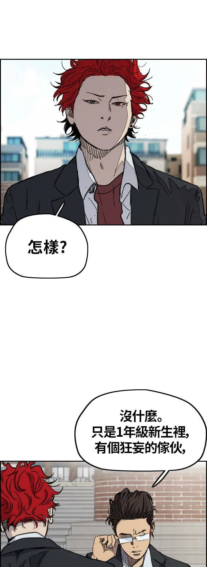 [第3季] 第31话 新学期的新生们(2) 第40页