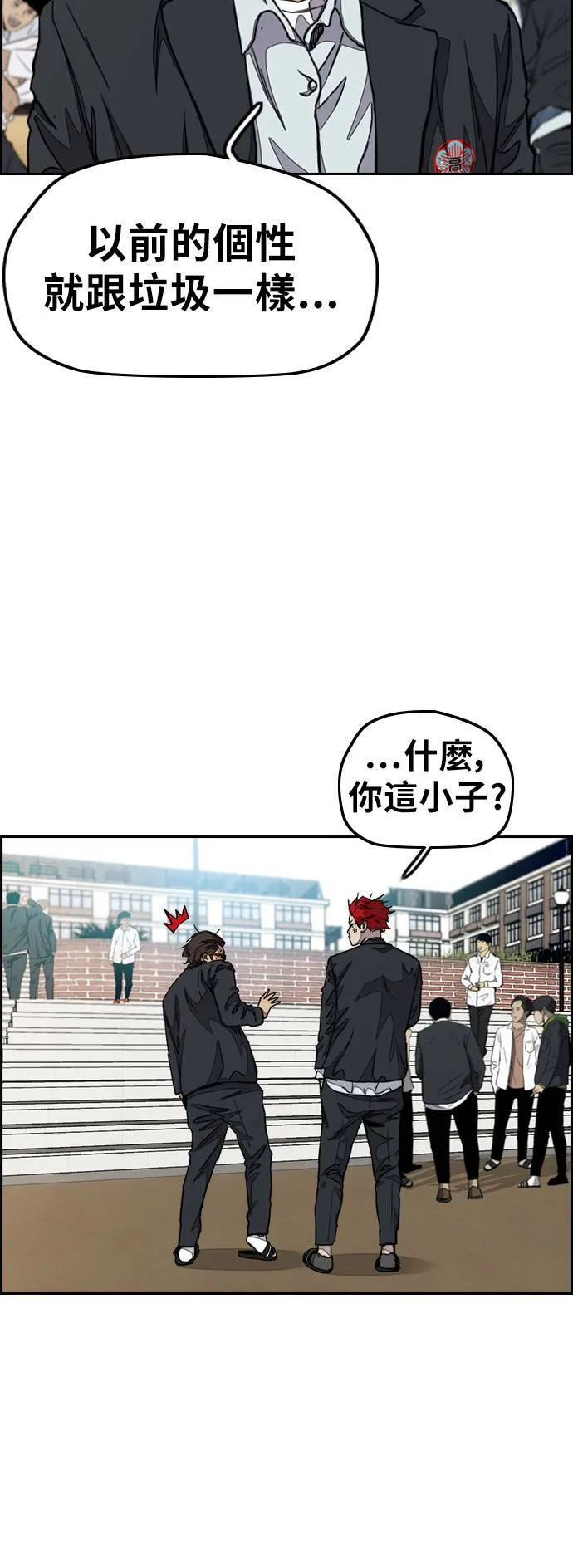 [第3季] 第31话 新学期的新生们(2) 第44页