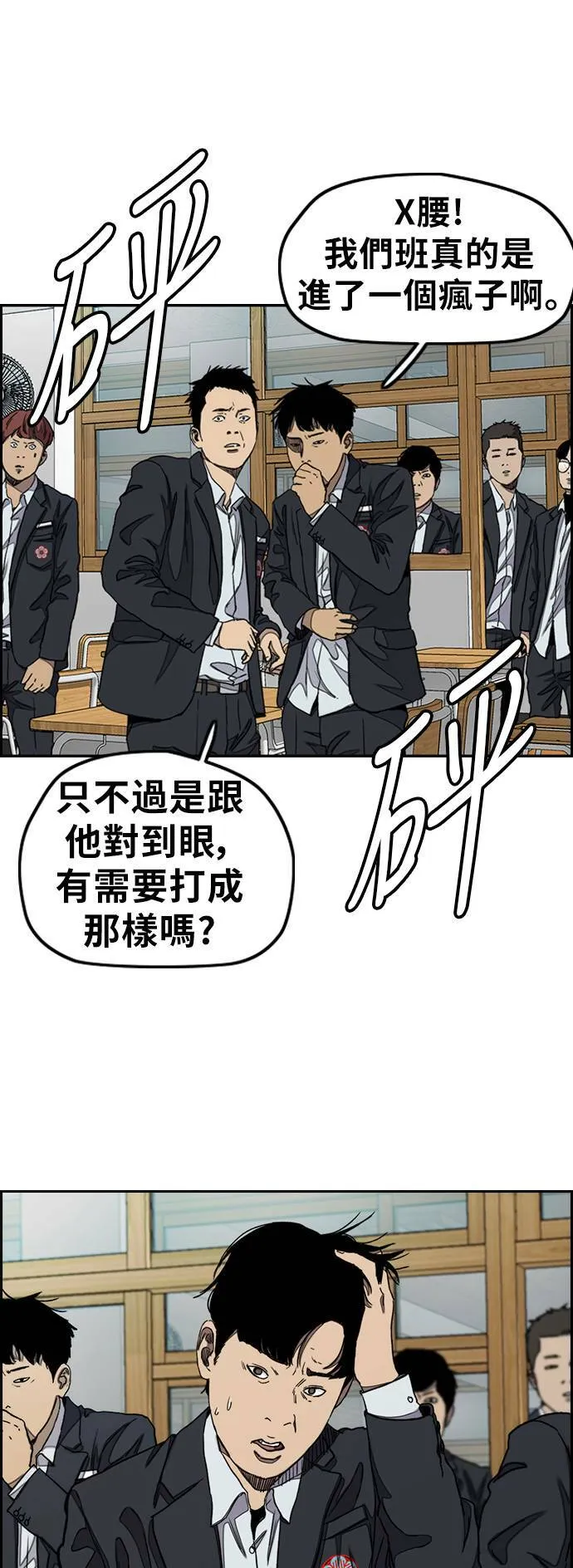 [第3季] 第31话 新学期的新生们(2) 第49页