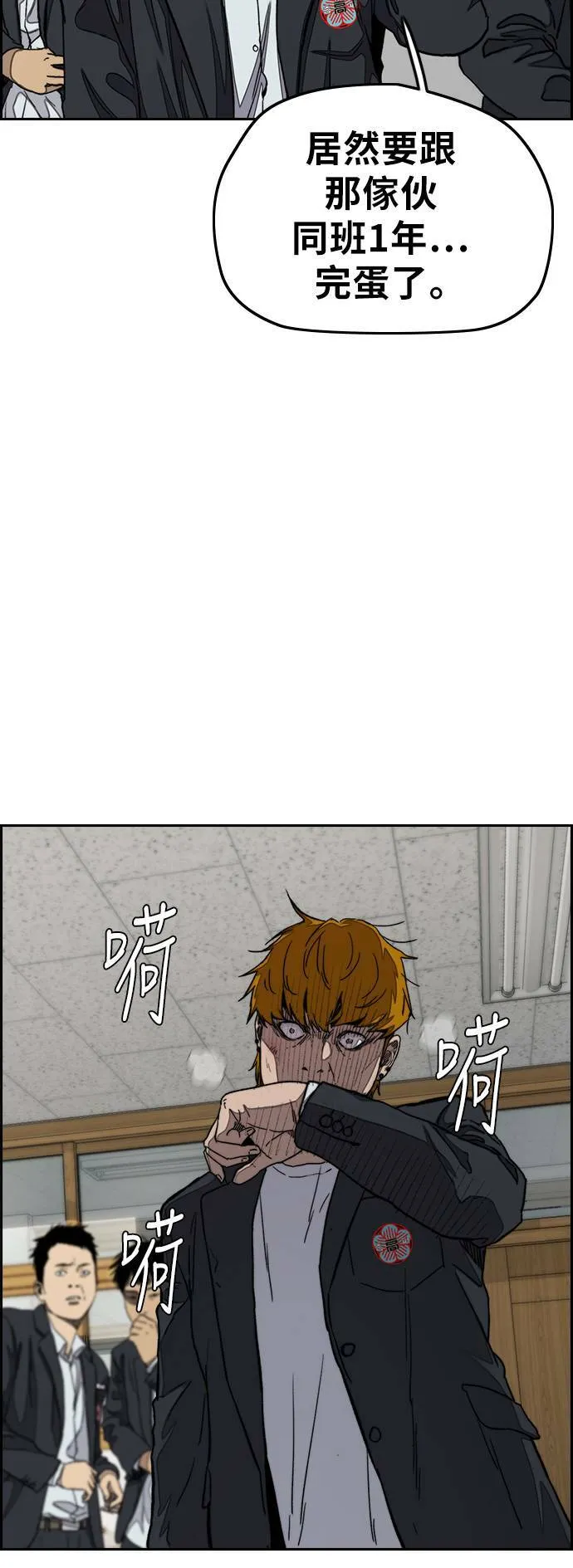 [第3季] 第31话 新学期的新生们(2) 第50页