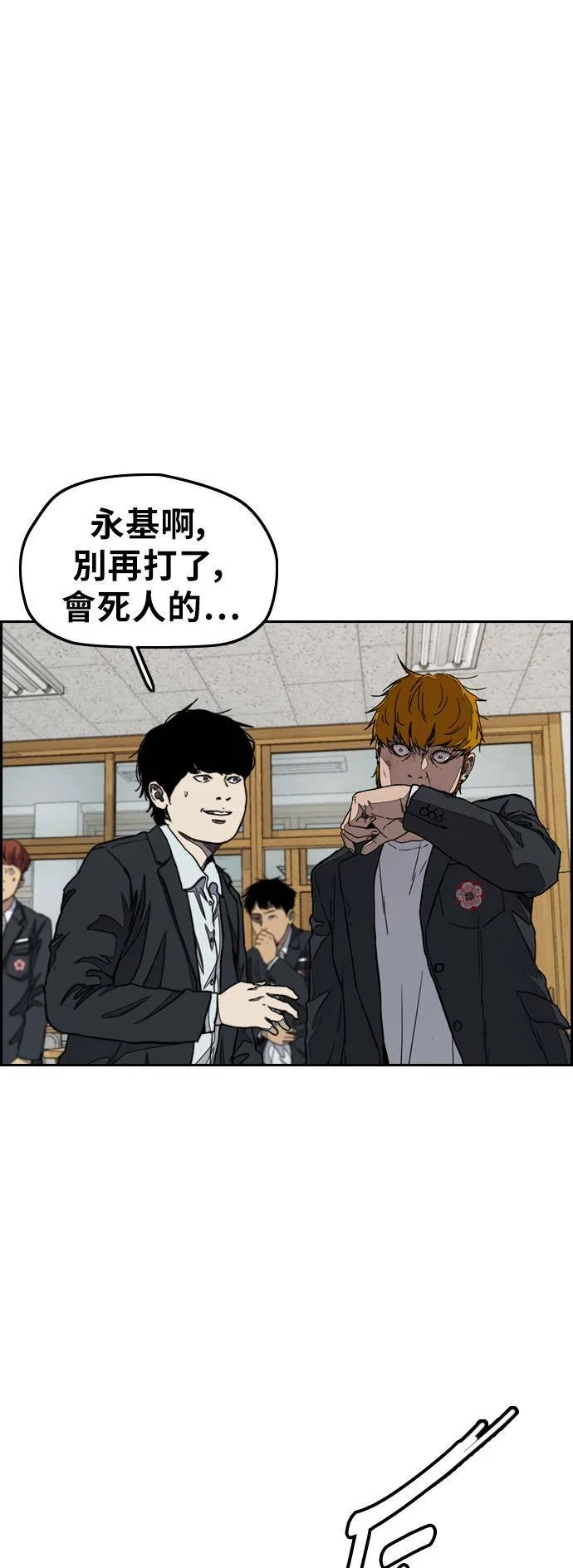 [第3季] 第31话 新学期的新生们(2) 第51页