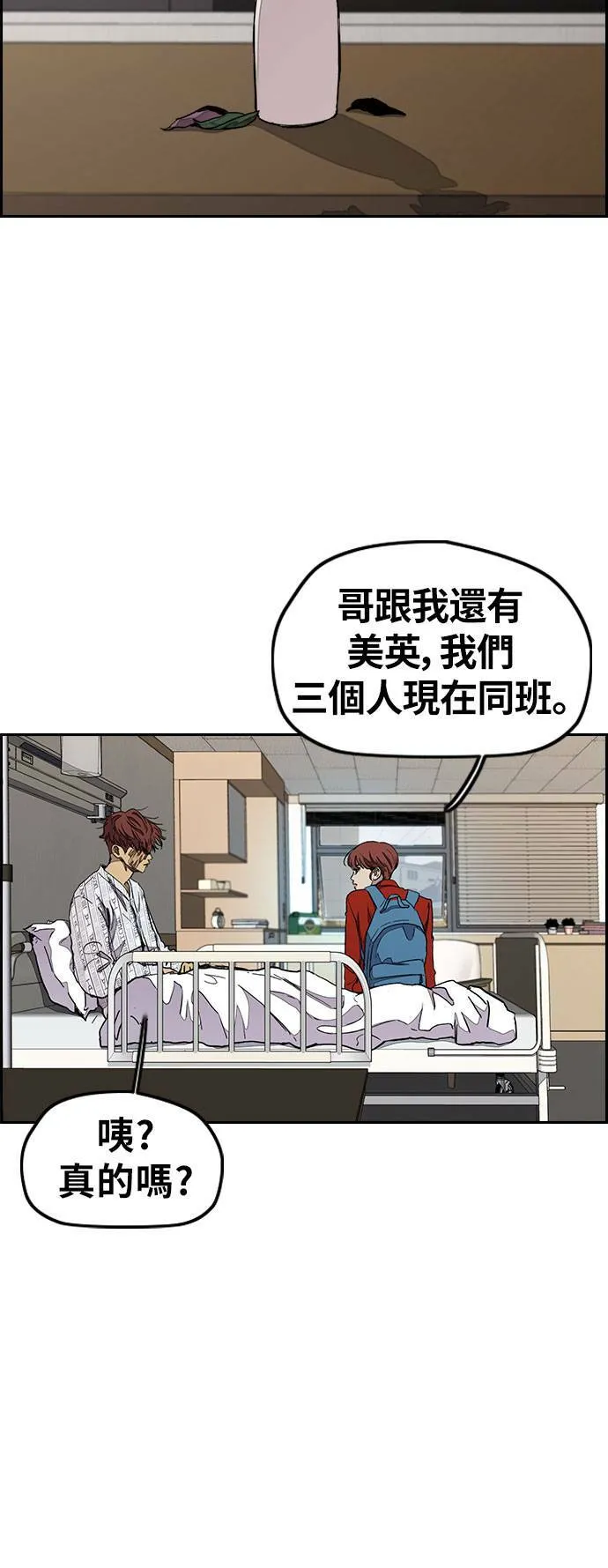 [第3季] 第32话 残暴之人(1) 第2页