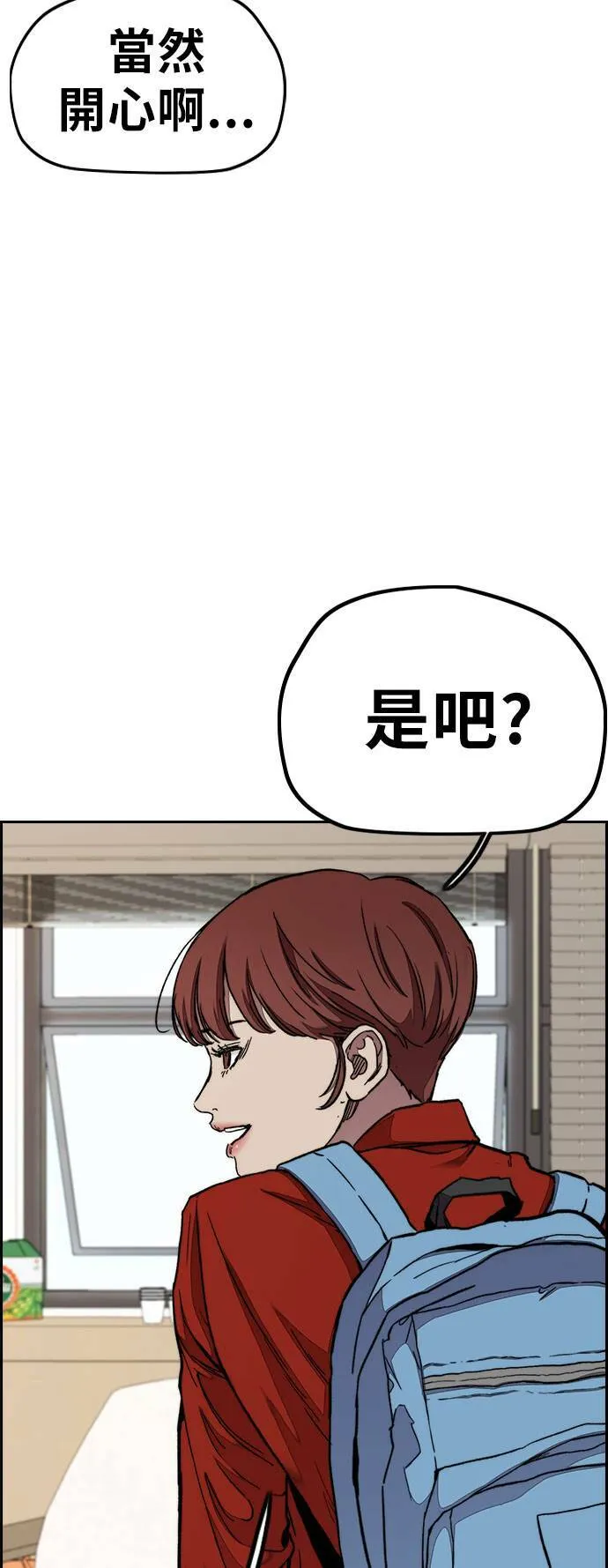 [第3季] 第32话 残暴之人(1) 第5页