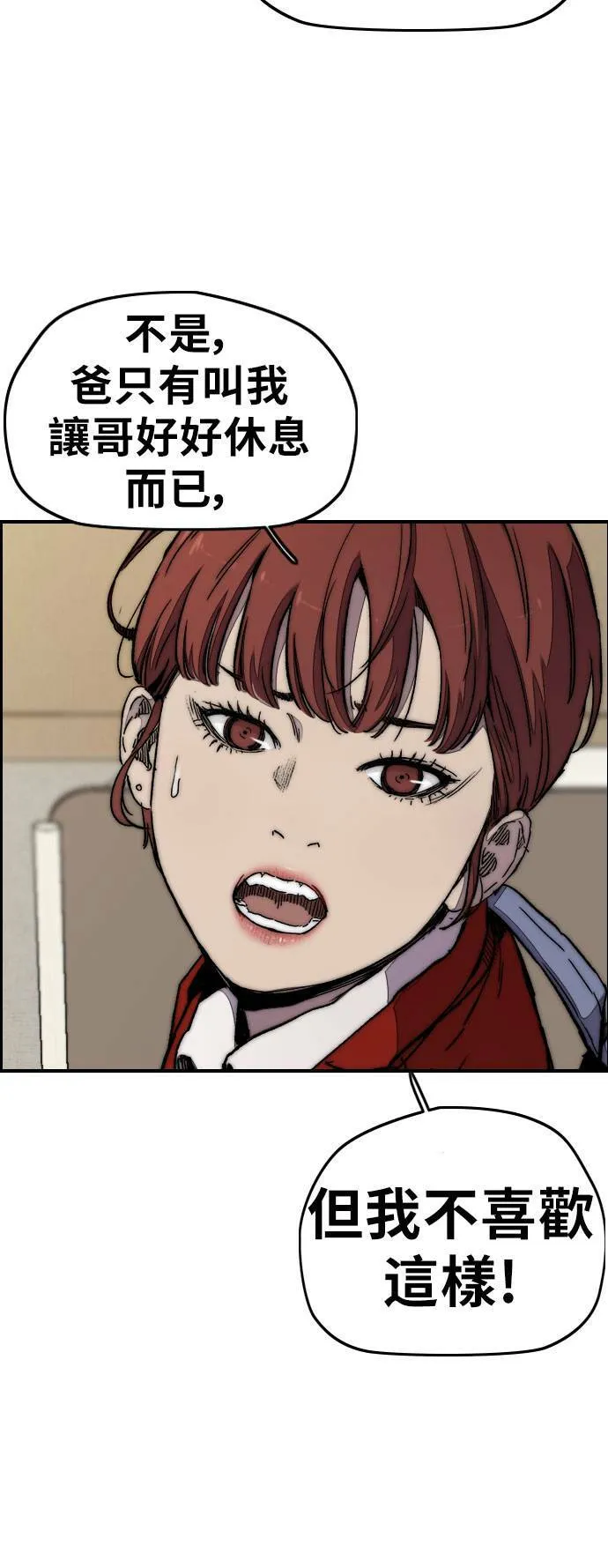 [第3季] 第32话 残暴之人(1) 第9页