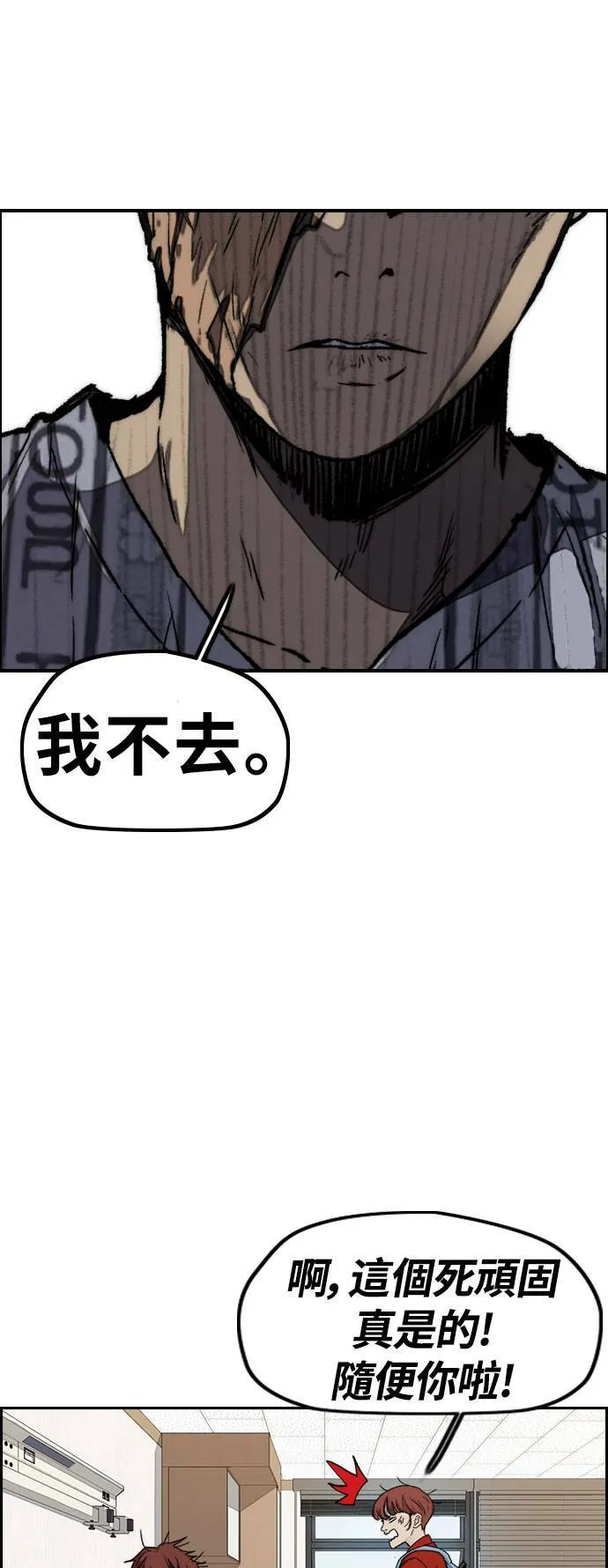 [第3季] 第32话 残暴之人(1) 第10页