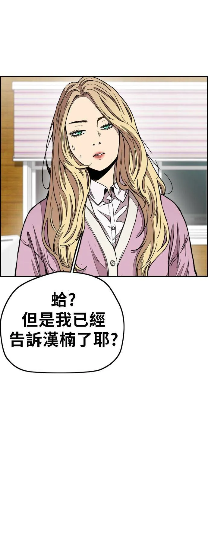 [第3季] 第32话 残暴之人(1) 第18页