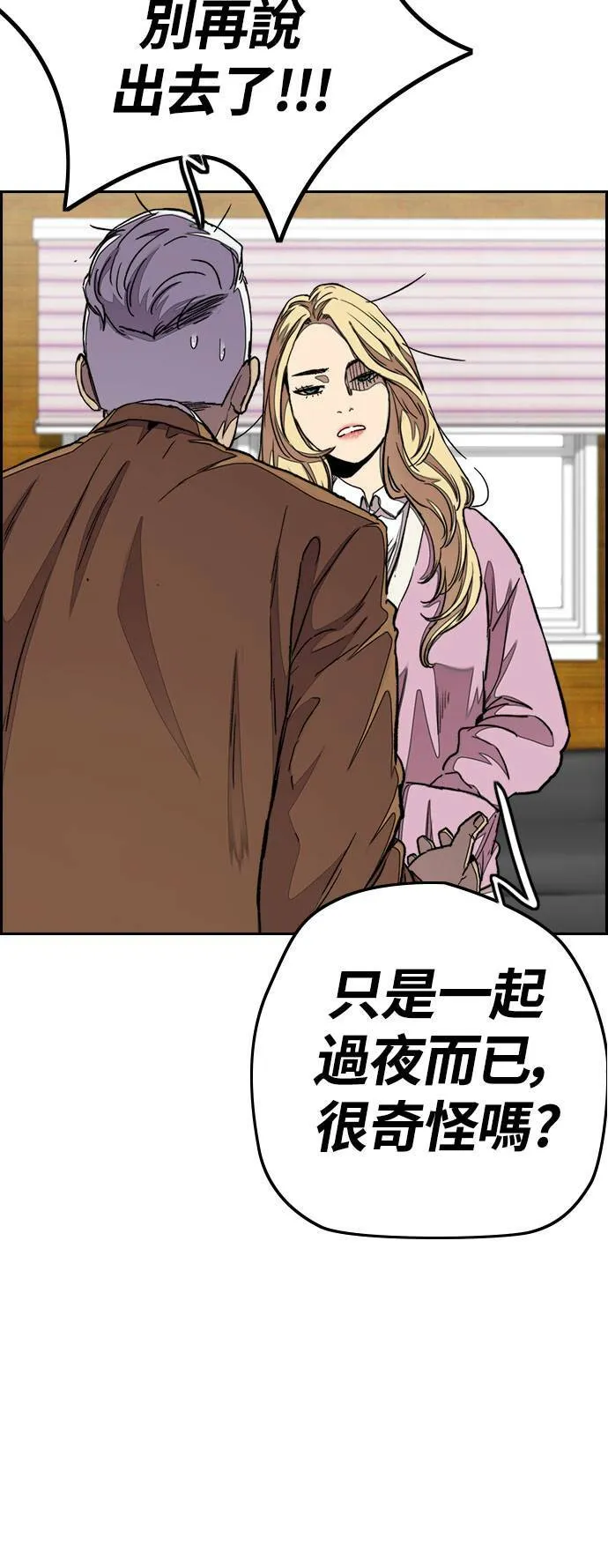 [第3季] 第32话 残暴之人(1) 第20页