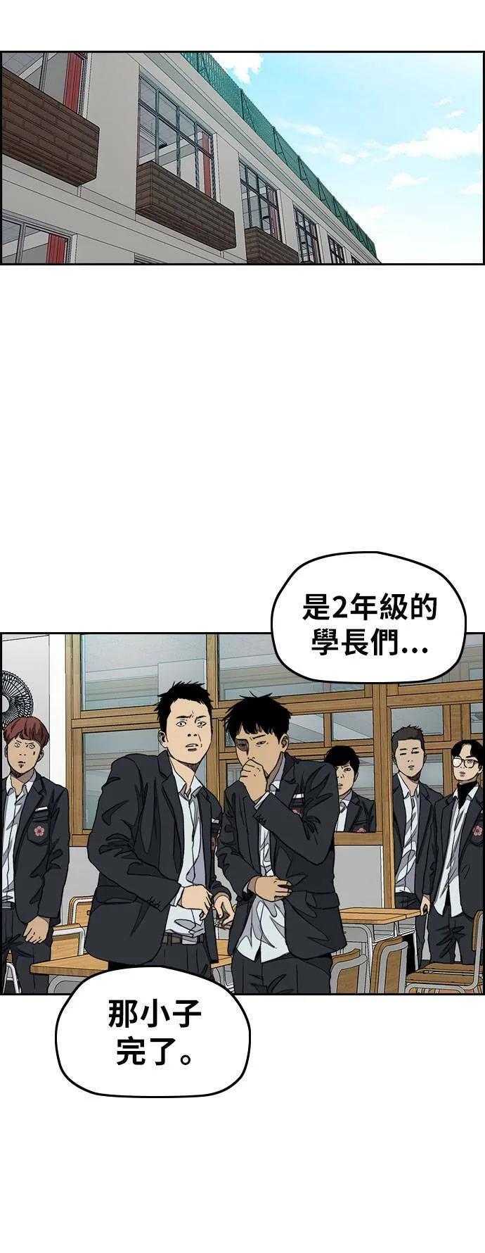 [第3季] 第32话 残暴之人(1) 第23页