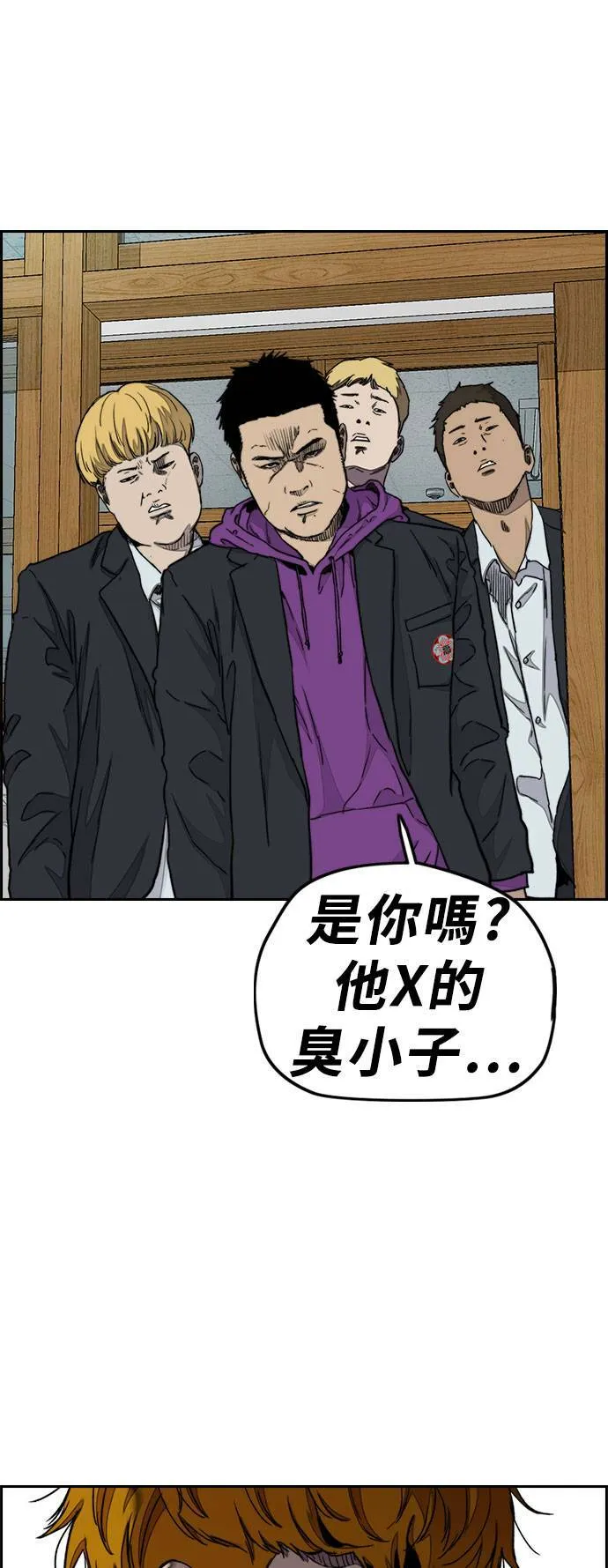 [第3季] 第32话 残暴之人(1) 第24页