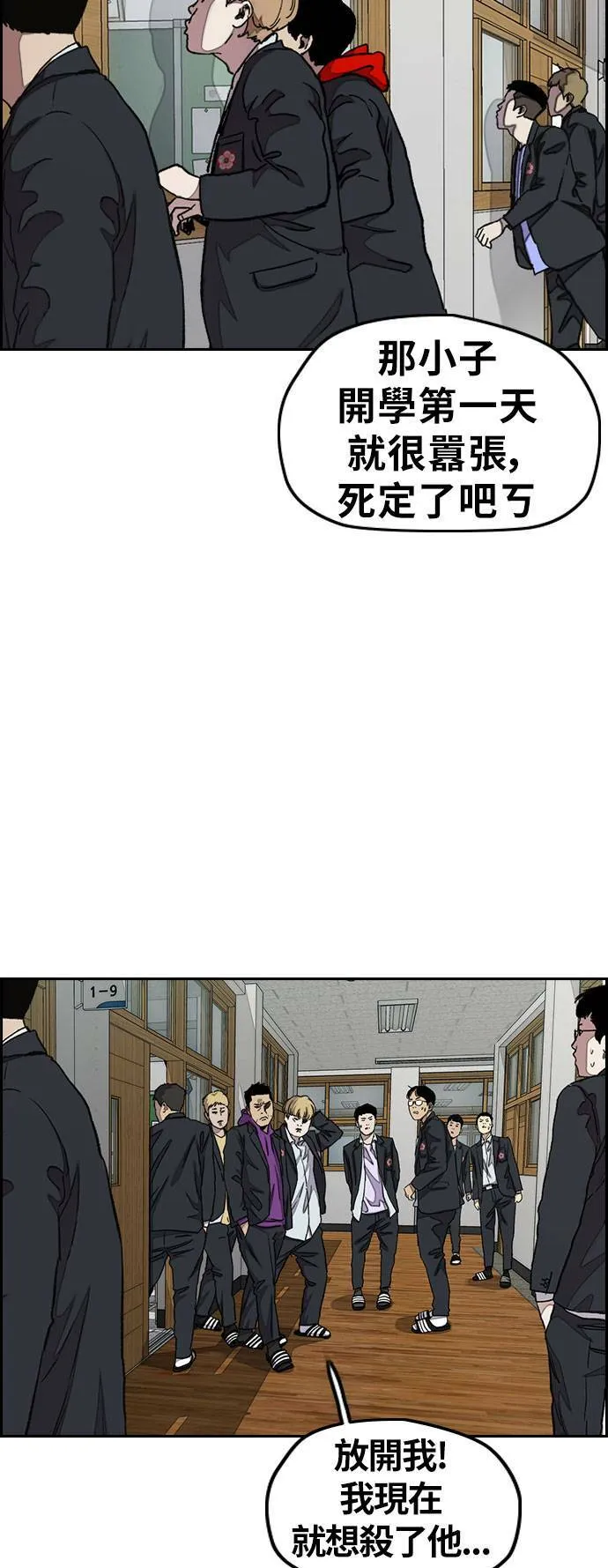 [第3季] 第32话 残暴之人(1) 第28页