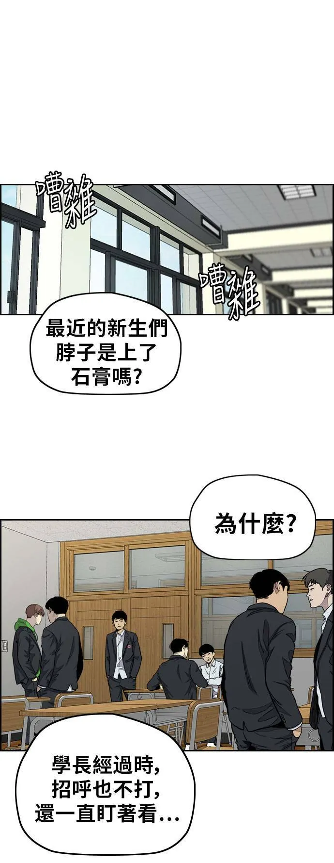 [第3季] 第32话 残暴之人(1) 第32页